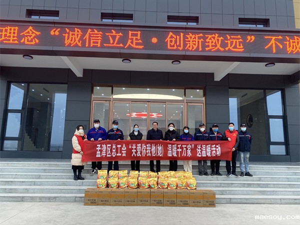 冬日慰问送温暖,工会关怀暖人心——孟津区工会到鸿元轴承送温暖