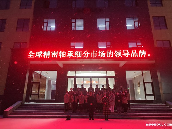 “惟实励新,精进臻善”,HONB新项目顺利建成投产