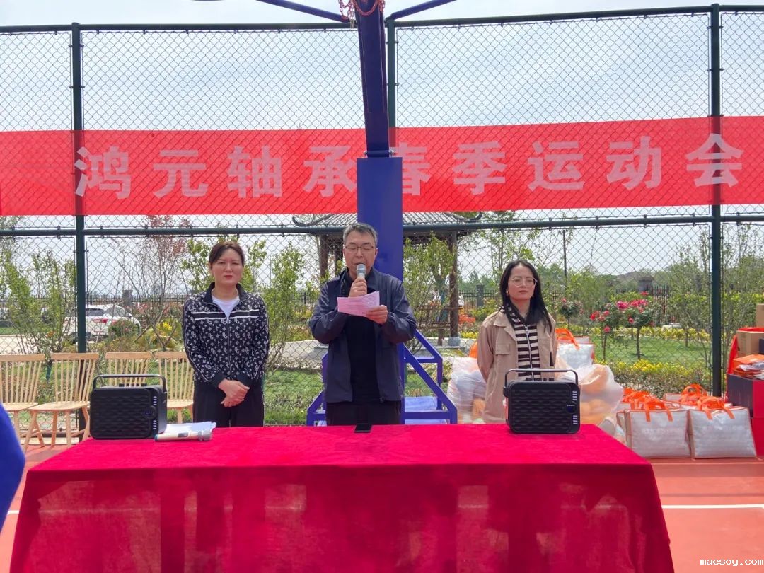 “健康生活 幸福企业”丨洛阳鸿元轴承(HONB)职工运动会成功举办