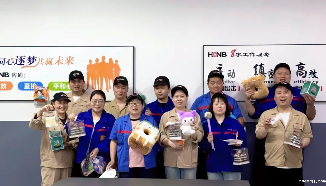 初夏庆生辰 携手共成长——鸿元(HONB)五月生日会