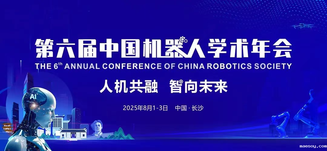 【CCRS 2025】洛阳鸿元轴承成为CCRS 2025金牌合作单位!